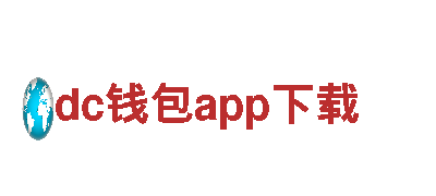 体验dc钱包app下载的优质观光旅游服务